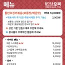 오복 - 여수시 강남2길 18-3 | 오복