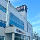 월드온천이발소