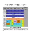 주짓수박스구미.석적