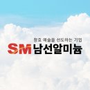 남선알미늄 이미지