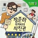 동화사진관 이미지