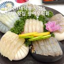 당진 횟집 신선한 해산물 코스요리 같은 시아호횟집