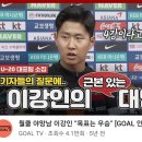 이강인이 축구 인생에서 가장 행복했고 간절했던 순간.jpg 이미지