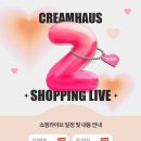 하우스크림 이미지