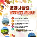 발밤발밤