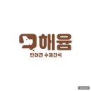 펫해윰 네이버블로그