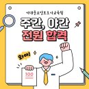 서대문요양보호사교육원