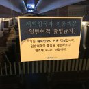 [새로운 시작]코로나로 인한 한국 귀국 -제2의 스타트 이미지
