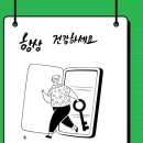 마디튼튼프롤러의원