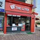 더리터 반여점