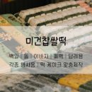 미건식품 이미지