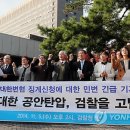 국가안보를 위협하는 민변 /서석구 이미지