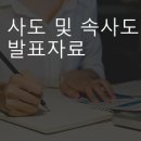 속살도 교부들의 신학 사상 이미지