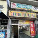 아구랑 뽈이랑 이미지
