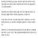 LH, 집단에너지사업 매각 본격화…&#34;주택·토지 등 본 역할에만 집중&#34; 이미지