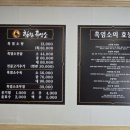 힘찬흑염소 이미지