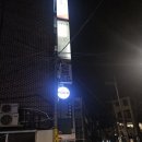 청담삼성진흥㉵ | 정국 님 다녀간 근본 치킨 맛집에서 세가지 맛을 한 번에 - 강남구청역 청담동 술집 [디오니스 강남진흥점]