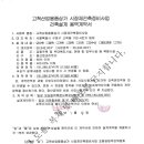 (주)유앤에이건축사사무소 이미지