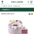 뚜레쥬르홍성의료원점