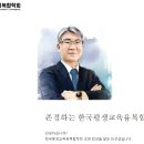 한국평생교육