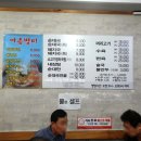 태릉순대국