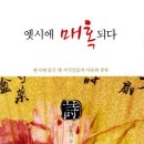 예재당