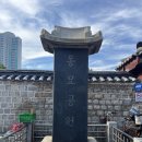 [후기] 서울/종로구 풍문으로 들었소 그치만 아직도 잘 모르겠소. 동묘알못의 동묘 떠돌다가 온 일기...