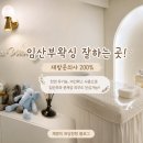 서울에이스병원 | 일산 임산부왁싱 잘하는 곳 l 에이스왁싱 임신30주 브라질리언 후기