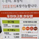 포미아구찜하당점