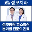 가톨릭대학교 임상치과학대학원 이미지