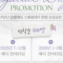 (주)호텔카리스 이미지