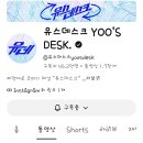 유스데스크 100만♡♡ 이미지
