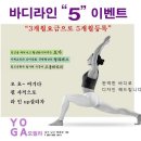 오필라요가 - 남구 현충로 100 | 오필라요가