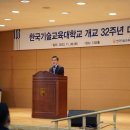 한국기술교육대학교 이미지