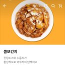 60계치킨 평택신장점 | 60계치킨 메뉴 추천 간지치킨 콤보 간장치킨 극강의 단짠 후기