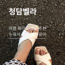 [청담벨라] 강남네일 청담벨라 패디큐어 후기, 누워서 받는 여름맞이 화이트 패디