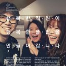 행복한일터 이미지