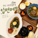 입면농협 | 전남 곡성 맛집 아이와함께 시원한 냉모밀 곡성장미축제까지