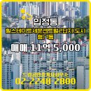 드림공인중개사사무소 | 입정동 매매 11억 5,000 - 드림공인중개사사무소