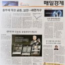 GS25 충북혁신센터점 | [경제] 매일경제신문읽기 챌린지 - 2026년 3월 18일 수요일