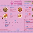 소이연남목동SBS점