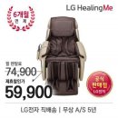 LG 중고안마의자 사용하지 마세요