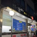 [청주/비하동 맛집] 회한첨