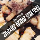 모여라연탄구이 이미지