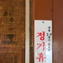 (유) 돈아 돈아