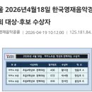 영재음악학원 - 관악구 남부순환로260길 5 | 결과로 증명된 실력, 라클랑음악학원 콩쿠르 후기