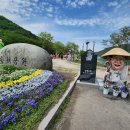 김광석길 - 송해공원 - 산토끼노래동산 - 우포늪(2024. 04. 23) 이미지