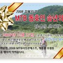 2008년 강북지구 연합 라이딩 및 송년의 밤 이미지