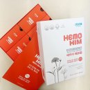 ㈜천궁 | [환절기 면역력 필수템] 애터미 헤모힘 솔직 후기 – 피로회복에도 효과 있었어요!