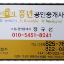 7단지예미지풍년공인중개사사무소 이미지